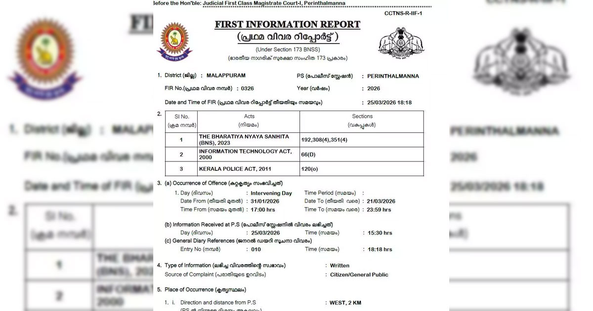 സാദിഖലി തങ്ങൾക്കെതിരെ സോഷ്യൽ മീഡിയയിൽ അധിക്ഷേപം; പോസ്റ്റിട്ടത് കാപ്പാ കേസ് പ്രതി; 15 കോടി ആവശ്യപ്പെട്ട് ബ്ലാക്ക്‌മെയിലിങ് | Sadiqali Thangal Defamation Case: KAAPA Accused Identified; ₹15 Crore Blackmail Attempt via Cyber Attack