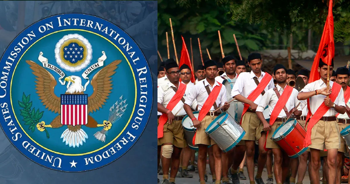 'ആർഎസ്എസിനെയും റോയെയും നിരോധിക്കണം; സ്വത്തുക്കൾ കണ്ടുകെട്ടണം'-ഗുരുതര പരാമർശങ്ങളുമായി യുഎസ് സമിതി റിപ്പോർട്ട്, തിരിച്ചടിച്ച് കേന്ദ്രം | US Panel Seeks Sanctions on RSS and RAW: India Slams 'Biased' USCIRF Report 2026