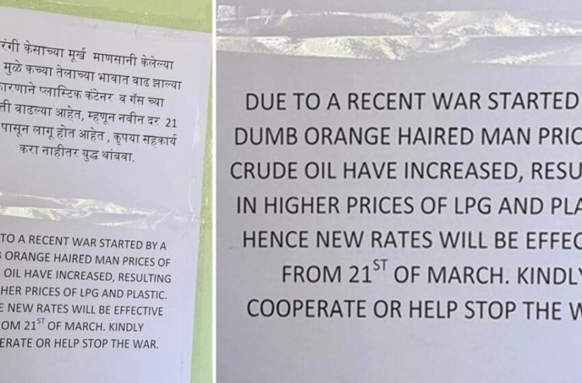  എൽപിജി വില വർധനവിന് കാരണം ‘ഒരു മണ്ടൻ ഓറഞ്ച് മുടിക്കാരൻ’ ;  റസ്റ്റോറന്റ് ഉടമയുടെ നോട്ടീസ് വൈറലാകുന്നു