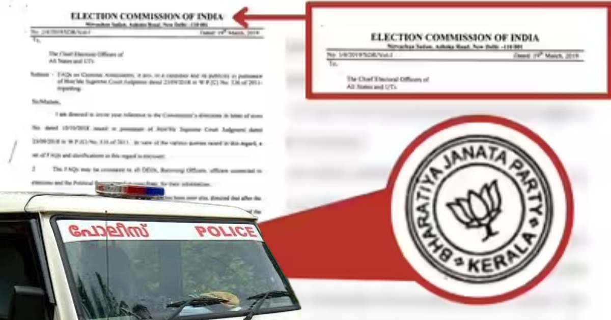 തെരഞ്ഞെടുപ്പ് കമ്മീഷൻ സർക്കുലറിലെ ബിജെപി സീൽ: കേരള പോലീസ് നോട്ടീസ് അയച്ചത് 270 എക്സ് ഹാൻഡിലുകൾക്ക്