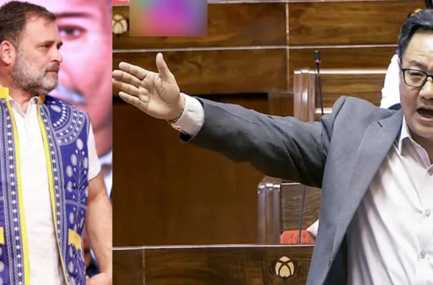  ‘പാർലമെന്റിൽ മാന്യമായ വസ്ത്രം ധരിക്കണം; പ്രതിപക്ഷ നേതാവാകാനുള്ള പക്വതയില്ല’- രാഹുൽ ഗാന്ധിയെ പരിഹസിച്ച് കിരൺ റിജിജു