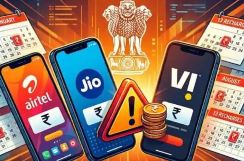  28 ദിവസത്തെ റീചാർജ് കൊള്ള അവസാനിക്കുന്നു; 30 ദിവസത്തെ പ്ലാനുകൾ സജീവമാക്കാൻ കേന്ദ്ര നിർദ്ദേശം