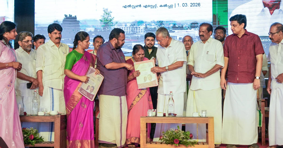  അതിജീവനത്തിന്റെ കരുത്തുമായി ‘കേരള മോഡൽ’; വയനാട് പുനരധിവാസ ടൗൺഷിപ്പ് മുഖ്യമന്ത്രി നാടിന് സമർപ്പിച്ചു
