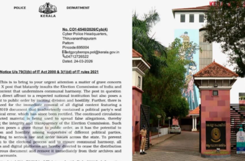  തെരഞ്ഞെടുപ്പ് കമ്മീഷൻ പ്രസ്താവനയിലെ ബിജെപി സീൽ: വിവരം ട്വീറ്റ് ചെയ്ത മാധ്യമ പ്രവർത്തകന് കേരള പൊലീസിൻ്റെ നോട്ടീസ്