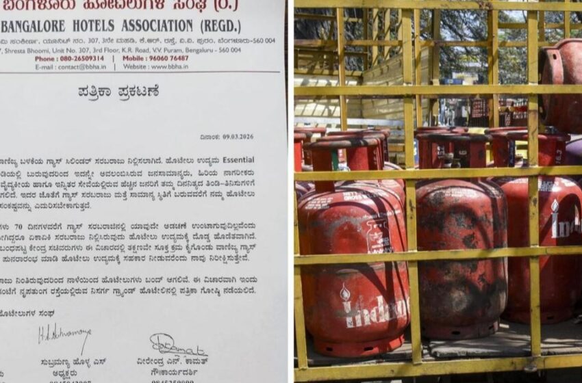  എൽപിജി സിലിണ്ടറുകളുടെ ക്ഷാമം രൂക്ഷം; ബെംഗളൂരിൽ ഹോട്ടലുകൾ അടച്ചിടേണ്ടി വരുമെന്ന് ഉടമകളുടെ സംഘടന