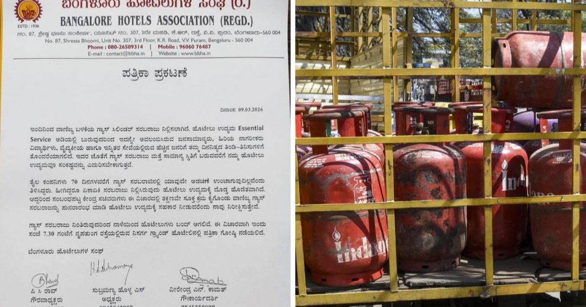 എൽപിജി സിലിണ്ടറുകളുടെ ക്ഷാമം രൂക്ഷം; ബെംഗളൂരിൽ ഹോട്ടലുകൾ അടച്ചിടേണ്ടി വരുമെന്ന് ഉടമകളുടെ സംഘടന
