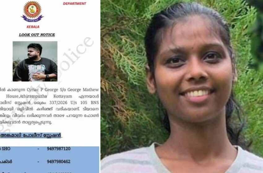  ജസ്‌ലിയയുടെ മരണം: പ്രതിയായ ഡോക്ടർക്കായി ലുക്കൗട്ട് നോട്ടീസ്; ഒളിവിൽ പോകാൻ സഹായിച്ച പിതാവ് അറസ്റ്റിൽ