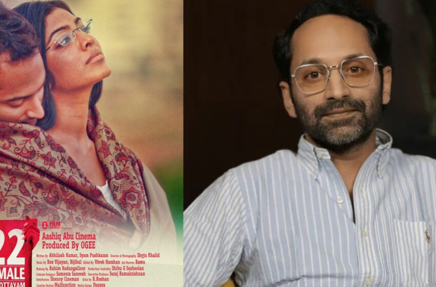  അന്ന് ഫഹദ് സിനിമയ്ക്ക് വാങ്ങിയ പ്രതിഫലം വെറും 4 ലക്ഷം! വെളിപ്പെടുത്തലുമായി നിർമാതാവ്