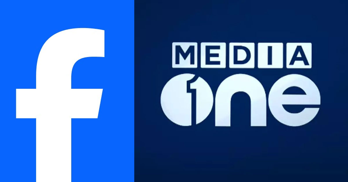  മെറ്റയ്ക്ക് ഹൈക്കോടതി നോട്ടീസ്; മീഡിയവൺ ഫേസ്ബുക്ക് പേജ് ബ്ലോക്ക് പിൻവലിച്ചു