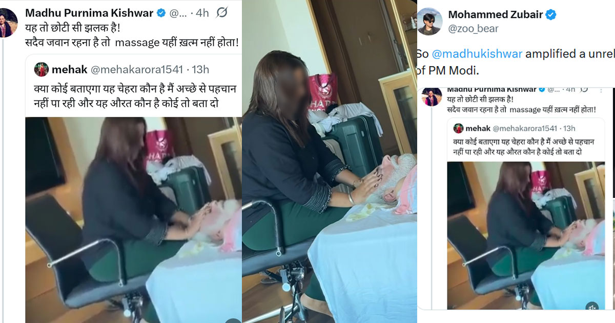 പ്രധാനമന്ത്രി മസാജ് ചെയ്യുന്നുവെന്ന പേരിൽ വൈറൽ വീഡിയോ; സത്യാവസ്ഥ പുറത്തുവിട്ട് ഫാക്ട്‌ചെക്കർ മുഹമ്മദ് സുബൈർ | Fact Check: Viral Video of PM Modi Getting a Facial Massage is Fake; Details Inside