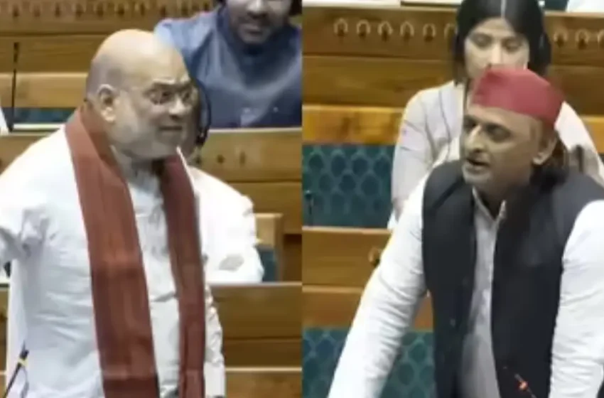  മുസ്‌ലിംകൾക്ക് സംവരണം നൽകാൻ പറ്റില്ലെന്ന് അമിത് ഷാ; ചോദ്യങ്ങളുമായി അഖിലേഷ്; ലോക്സഭയിൽ രൂക്ഷമായ വാക്പോര്