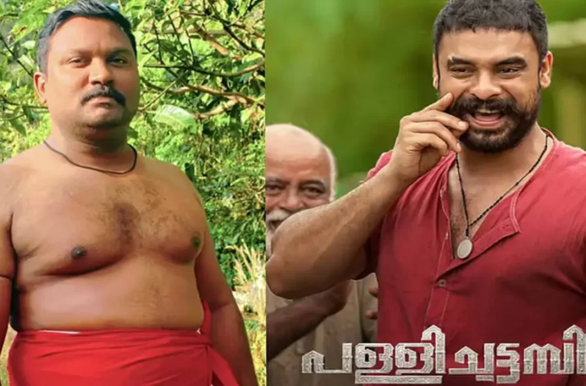  ‘കുന്തവും പിടിച്ച് വൈകുന്നേരം 6 മണി വരെ നിന്നു, വല്ലാത്ത വിഷമവും ഭാരവും’; നടനോട് ക്ഷമ ചോദിച്ച് ‘പള്ളിച്ചട്ടമ്പി’ ടീം