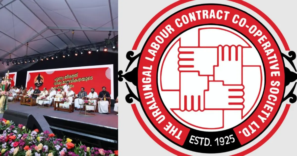 ആഗോള അയ്യപ്പ സംഗമം; ഊരാളുങ്കലിന് 55 ലക്ഷം കൂടി നല്‍കി ദേവസ്വം ബോര്‍ഡ്; തുക പോരെന്ന് കമ്പനി