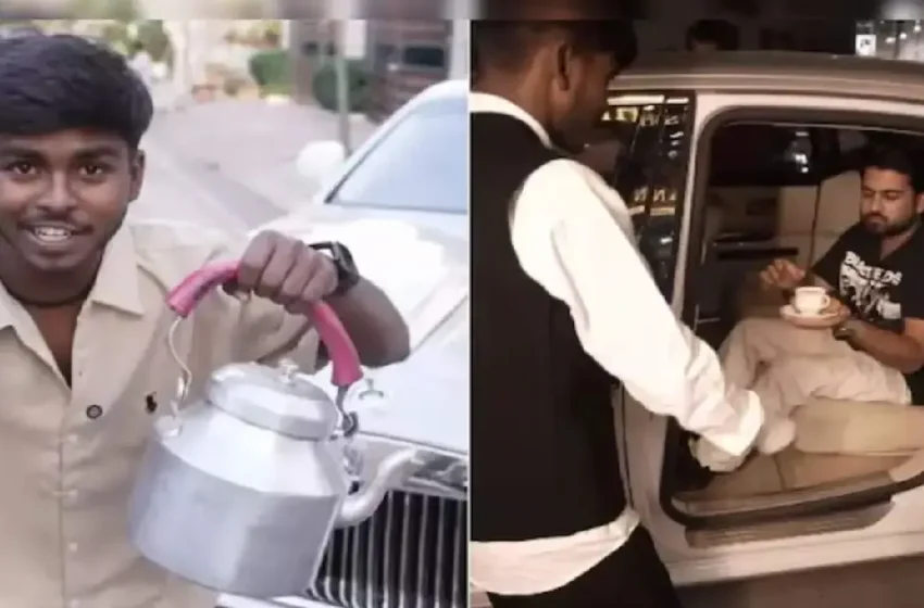  ചായ വിൽക്കാൻ റോൾസ് റോയ്‌സ്: ഒരു ലക്ഷം മുടക്കിയുള്ള ആഡംബര പരീക്ഷണം; ഒടുവിൽ സംഭവിച്ചത് ഇങ്ങനെ!