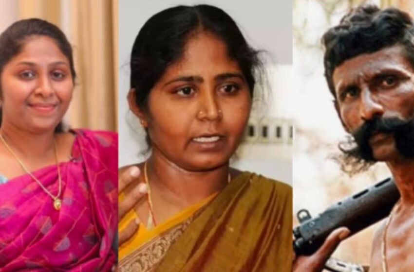  ‘ജീവിച്ചിരുന്നെങ്കിൽ വീരപ്പൻ മുഖ്യമന്ത്രി ആയേനെ’, തമിഴ്‌നാട് തെരഞ്ഞെടുപ്പിൽ വീരപ്പന്‍റെ ഭാര്യയും മകളും സ്ഥാനാർത്ഥികൾ