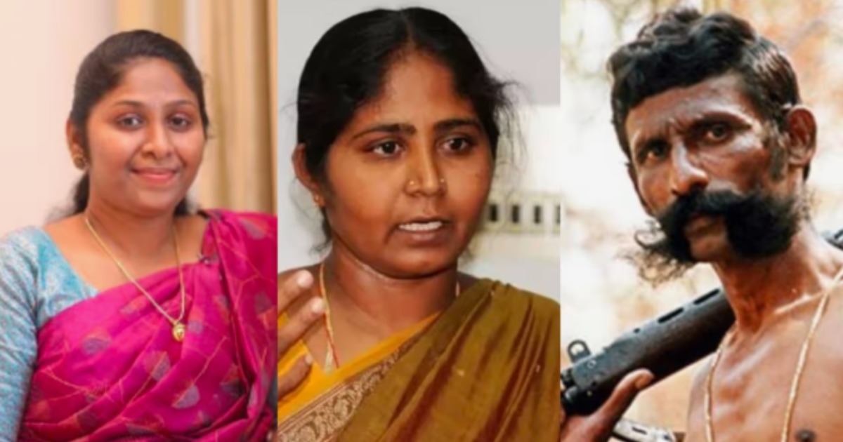  ‘ജീവിച്ചിരുന്നെങ്കിൽ വീരപ്പൻ മുഖ്യമന്ത്രി ആയേനെ’, തമിഴ്‌നാട് തെരഞ്ഞെടുപ്പിൽ വീരപ്പന്‍റെ ഭാര്യയും മകളും സ്ഥാനാർത്ഥികൾ