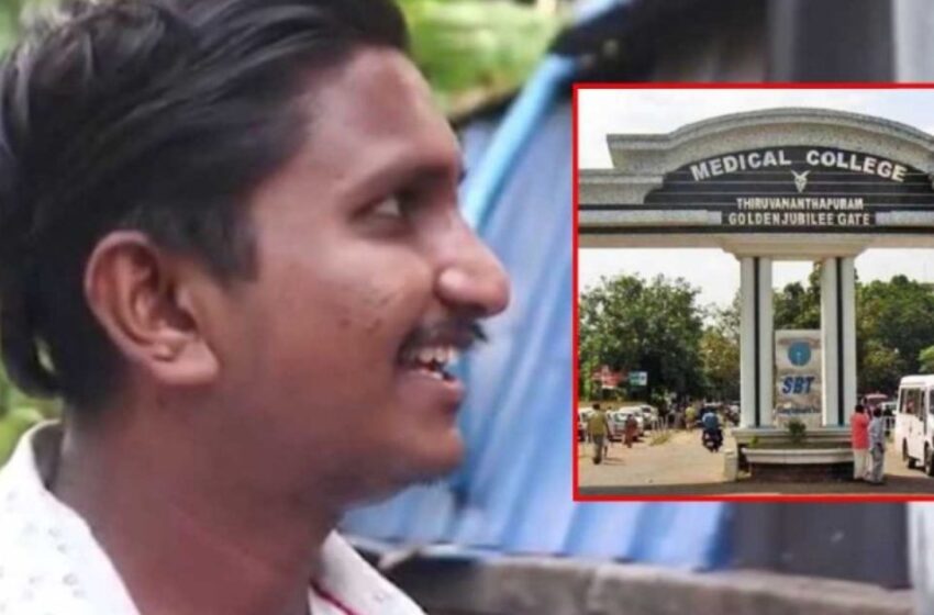 വയറുവേദനയ്ക്ക് ചികിത്സ തേടിയ യുവാവിന്റെ സ്കാനിങില്‍ ‘ഗർഭപാത്രം’; മെഡിക്കൽ കോളജിനെതിരെ പരാതിയുമായി 23- കാരൻ