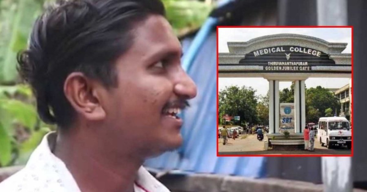 വയറുവേദനയ്ക്ക് ചികിത്സ തേടിയ യുവാവിന്റെ സ്കാനിങില്‍ 'ഗർഭപാത്രം'; മെഡിക്കൽ കോളജിനെതിരെ പരാതിയുമായി 23 കാരൻ