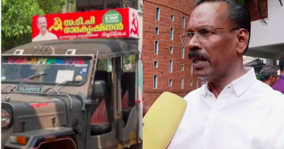 പേരാമ്പ്രയിലെ അനൗൺസ്മെൻറ് വിവാദം: യുഡിഎഫ് പരാതിയില്‍ ടി.പി രാമകൃഷ്ണന് നോട്ടിസ്