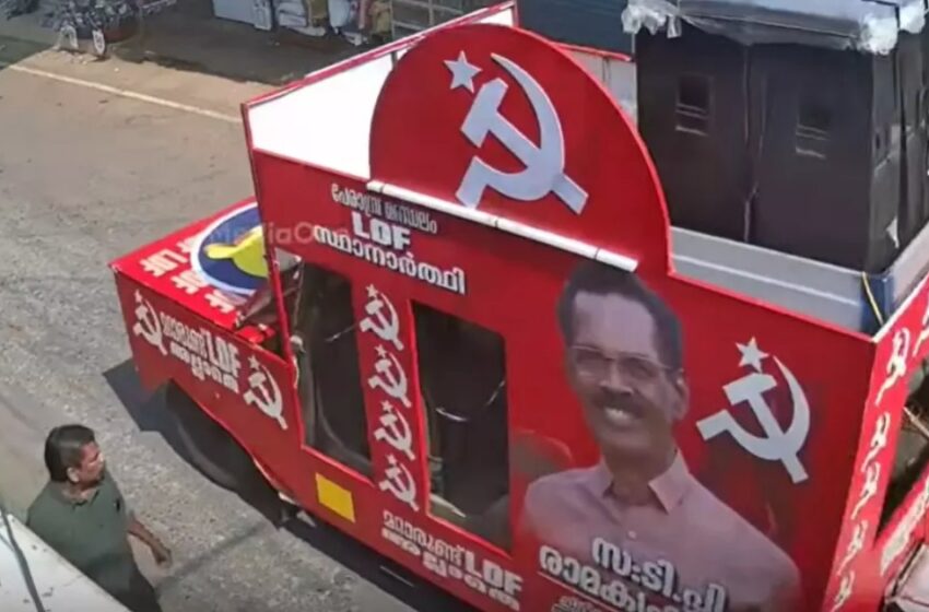  ‘നമ്മുടെ വോട്ട് നമ്മുടെ ഖൗമിലെ കുട്ടിക്ക്’; പേരാമ്പ്രയിൽ വീണ്ടും വിവാദ അനൗൺസ്മെന്റ്