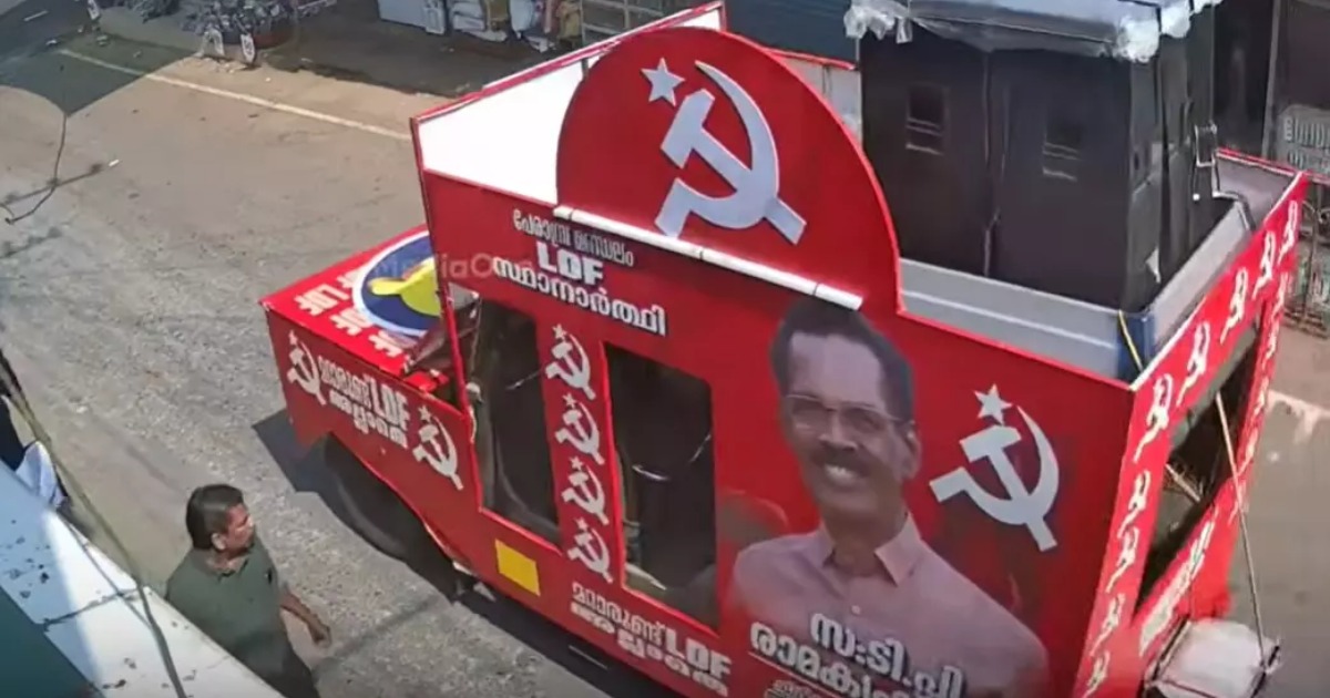 'നമ്മുടെ വോട്ട് നമ്മുടെ ഖൗമിലെ കുട്ടിക്ക്'; പേരാമ്പ്രയിൽ വീണ്ടും വിവാദ അനൗൺസ്മെന്റ്