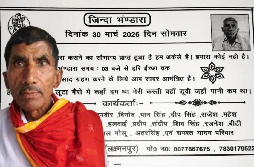  ‘എനിക്ക് ആരുമില്ല’; മരണത്തിന് മുൻപേ സ്വന്തം മരണാനന്തര വിരുന്ന് നടത്തി 65-കാരൻ