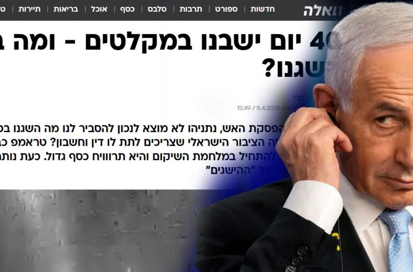  ‘ഇറാന്റെ ആണവശേഷിയും മിസൈൽശേഖരവും അതുപോലെ കിടക്കുന്നു; 40 ദിവസം ബങ്കറിൽ കഴിഞ്ഞിട്ട് ഇസ്രയേൽ എന്തു നേടി?’
