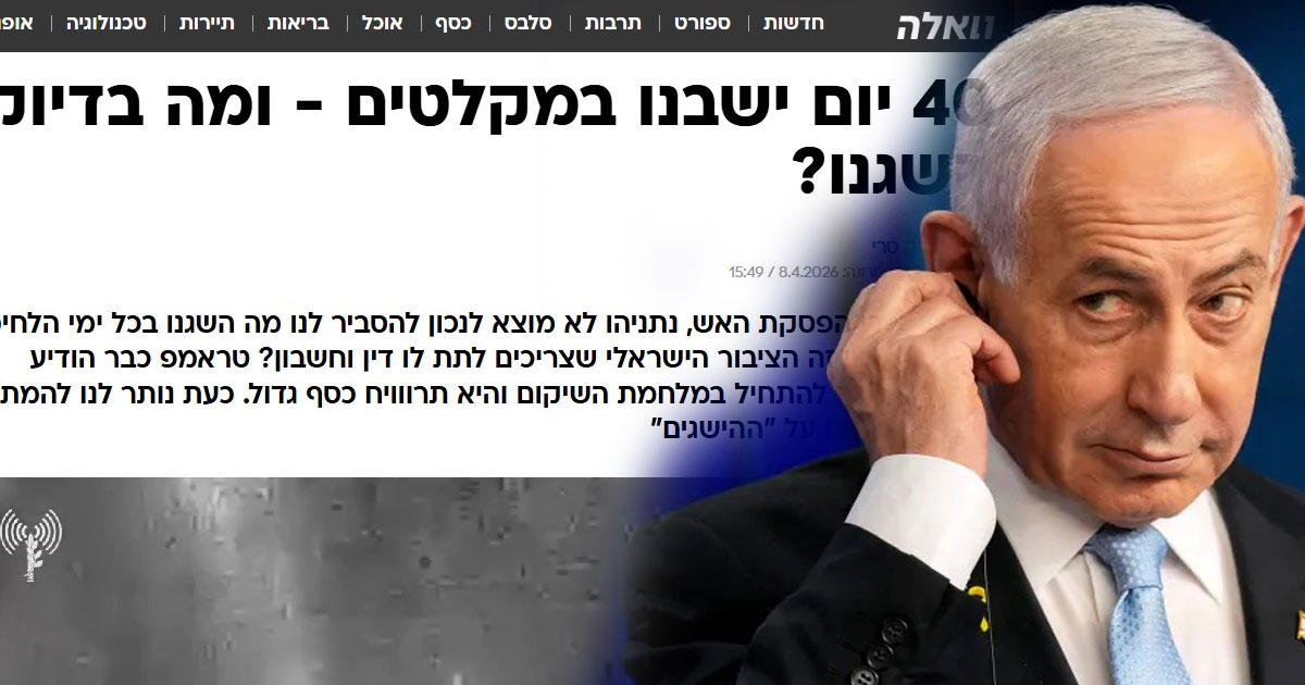 'ഇറാന്റെ ആണവശേഷിയും മിസൈൽശേഖരവും അതുപോലെ കിടക്കുന്നു; 40 ദിവസം ബങ്കറിൽ കഴിഞ്ഞിട്ട് ഇസ്രയേൽ എന്തു നേടി?' | Barak Seri in Walla: Why Netanyahu's 40-Day War Against Iran is a Strategic Failure for Israel