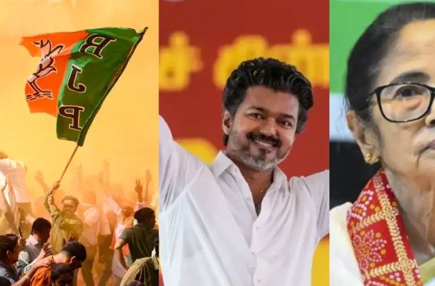 ബംഗാളിലും തമിഴകത്തും അട്ടിമറി; അസമിലും പുതുച്ചേരിയിലും എൻഡിഎ ഭരണത്തുടർച്ച