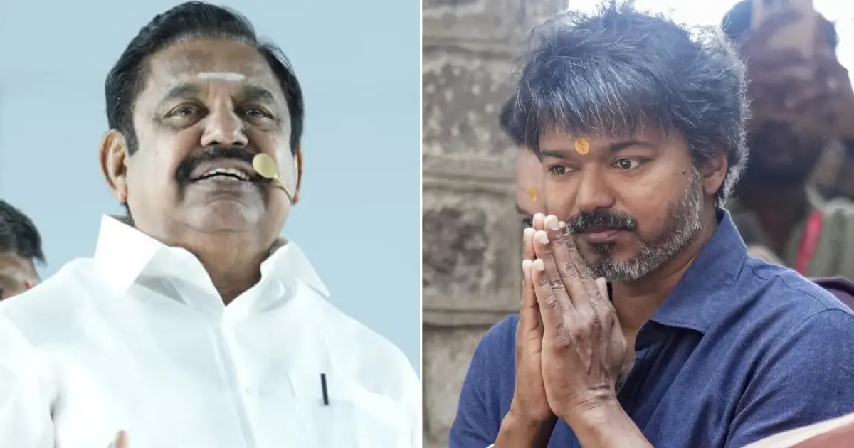  എഐഎഡിഎംകെയിൽ പിളര്‍പ്പ്; വിജയിയെപിന്തുണയ്ക്കാൻ 35 എംഎൽഎമാർ