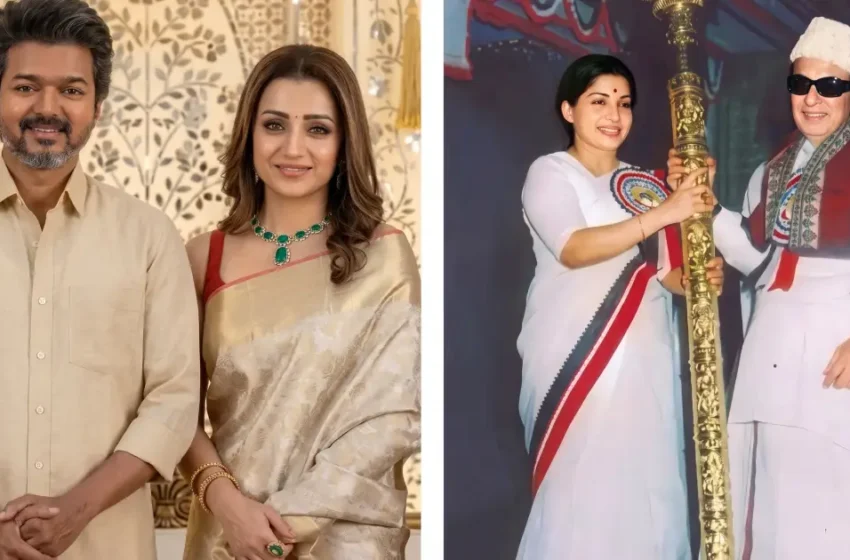  എംജിആറിന് ജയലളിത, വിജയ്ക്ക് തൃഷ; തമിഴ്‌നാട്ടിൽ ചരിത്രം ആവർത്തിക്കുന്നു?