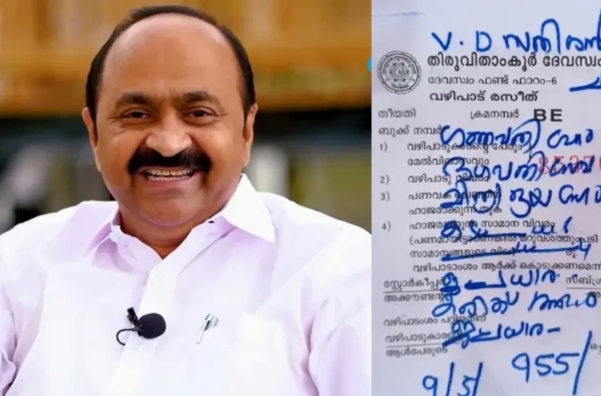  മൃത്യുഞ്ജയഹോമം, ഗണപതിഹോമം; വി.ഡി. സതീശൻ മുഖ്യമന്ത്രിയാകാൻ ആലുവ മഹാദേവ ക്ഷേത്രത്തിൽ പൂജ