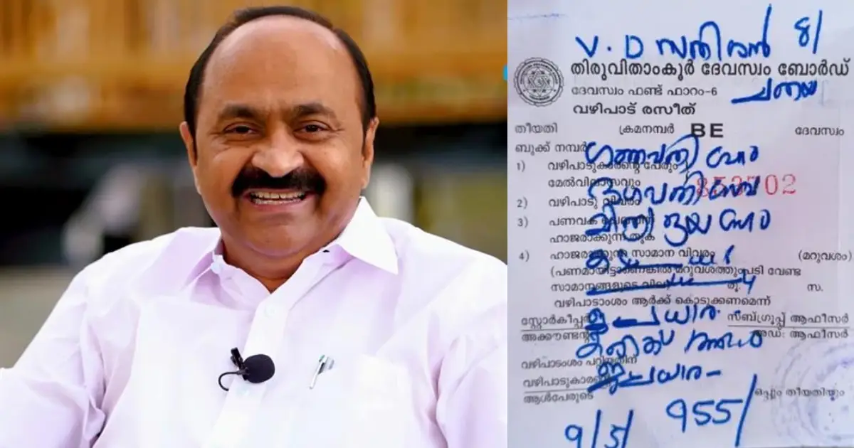 മൃത്യുഞ്ജയഹോമം, ഗണപതിഹോമം; വി.ഡി. സതീശൻ മുഖ്യമന്ത്രിയാകാൻ ആലുവ മഹാദേവ ക്ഷേത്രത്തിൽ പൂജ