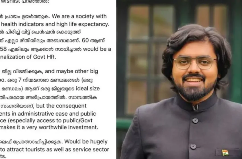  ‘മലപ്പുറം ജില്ല വിഭജിക്കണം, പുതിയ സർക്കാർ വരുമ്പോൾ പരിഗണിക്കണം’; തിരൂർ സബ് കലക്ടർ