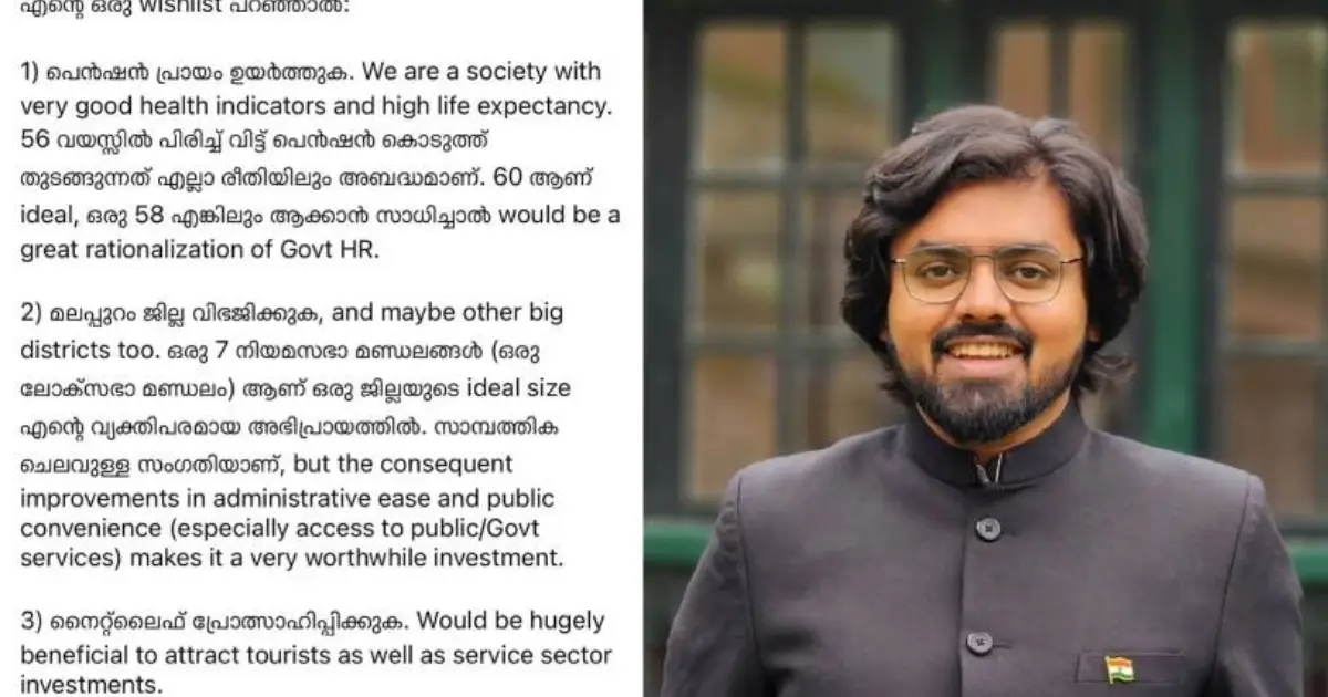  ‘മലപ്പുറം ജില്ല വിഭജിക്കണം, പുതിയ സർക്കാർ വരുമ്പോൾ പരിഗണിക്കണം’; തിരൂർ സബ് കലക്ടർ