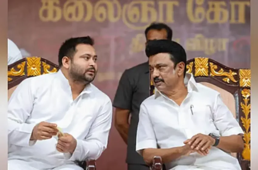  “സ്റ്റാലിനു പകരം ബിജെപി നേതാവായിരുന്നുവെങ്കിൽ വിജയ്‌യുടെ പാർട്ടിയെയും എംഎൽഎമാരെയും വിലക്കെടുക്കാൻ നോക്കിയേനെ”; എം.കെ. സ്റ്റാലിനെ പുകഴ്ത്തി തേജസ്വി യാദവ്