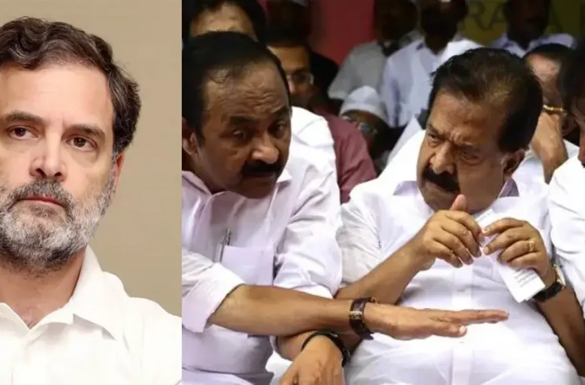  മുഖ്യമന്ത്രി ചർച്ചയിൽ രാഹുൽ ഗാന്ധിക്ക് അതൃപ്‌തി; പ്രവർത്തകരെ തെരുവിലിറക്കിയവരെ കണ്ടെത്താൻ അന്വേഷണം