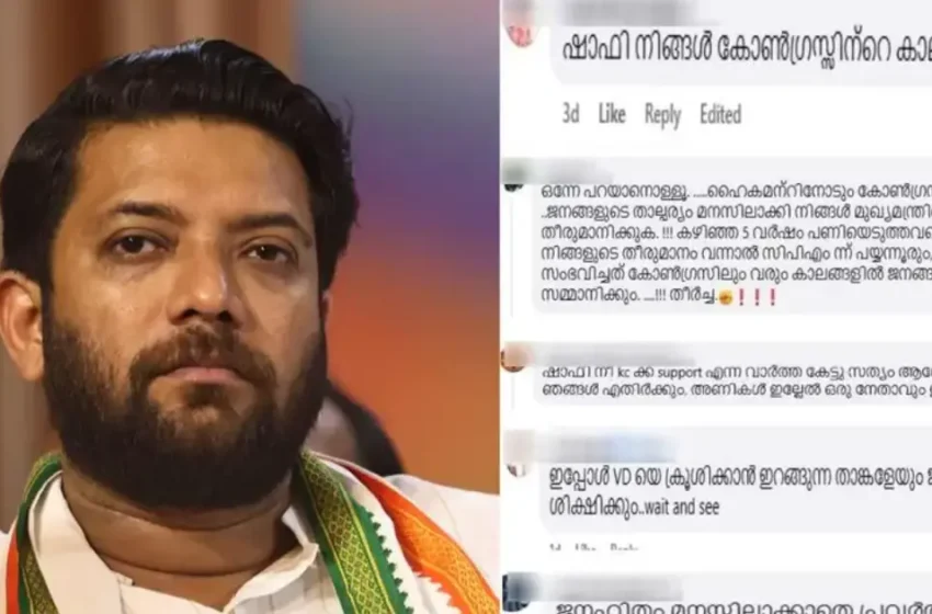  ‘വി.ഡി.യെ ക്രൂശിക്കാൻ ഇറങ്ങുന്ന താങ്കളെയും ജനം ശിക്ഷിക്കും’; ഷാഫി പറമ്പിലിനെതിരേ രൂക്ഷവിമർശനം