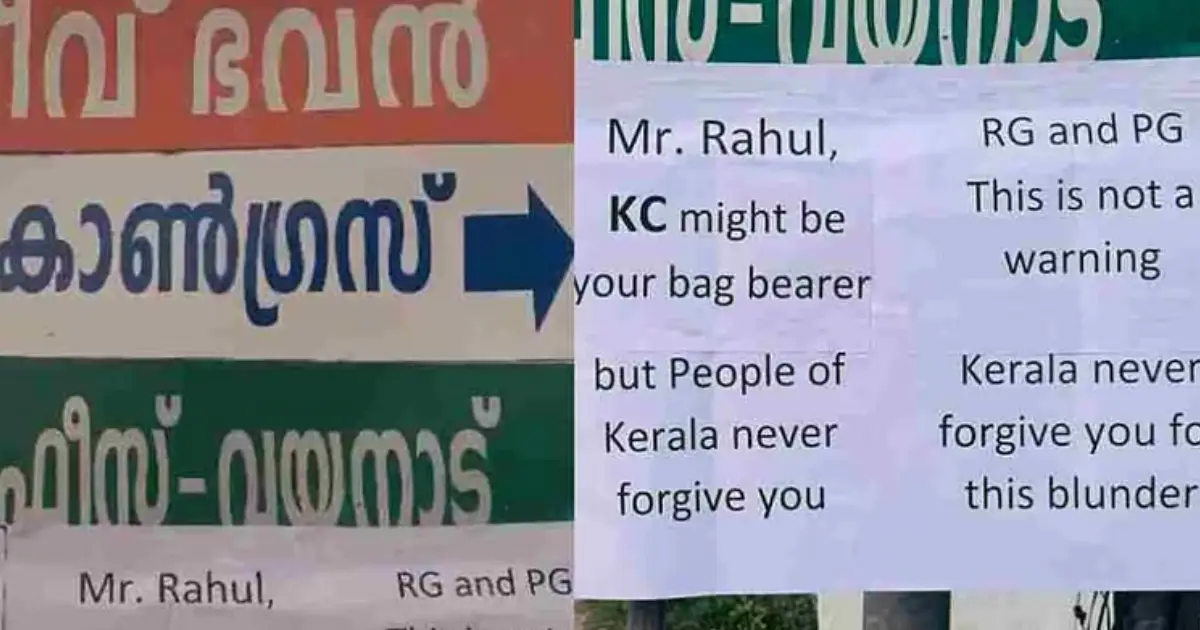 'കെ.സി. നിങ്ങളുടെ പെട്ടി ചുമക്കുന്നുണ്ടാകാം, കേരളത്തിലെ ജനങ്ങൾ നിങ്ങളോട് പൊറുക്കില്ല'; രാഹുലിനും പ്രിയങ്കയ്ക്കുമെതിരെ വയനാട്ടിൽ പോസ്റ്റർ