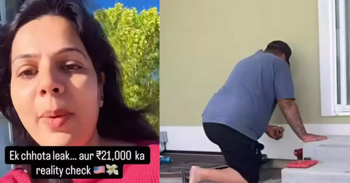  ‘പൈപ്പിലെ ചെറിയൊരു ചോർച്ച മാറ്റാൻ ചെലവായത് 21,000 രൂപ, നാട്ടിലാണെങ്കിൽ 1000 രൂപയ്ക്കുള്ളിൽ തീരുമായിരുന്നു’; വൈറലായി യുവതിയുടെ വെളിപ്പെടുത്തൽ