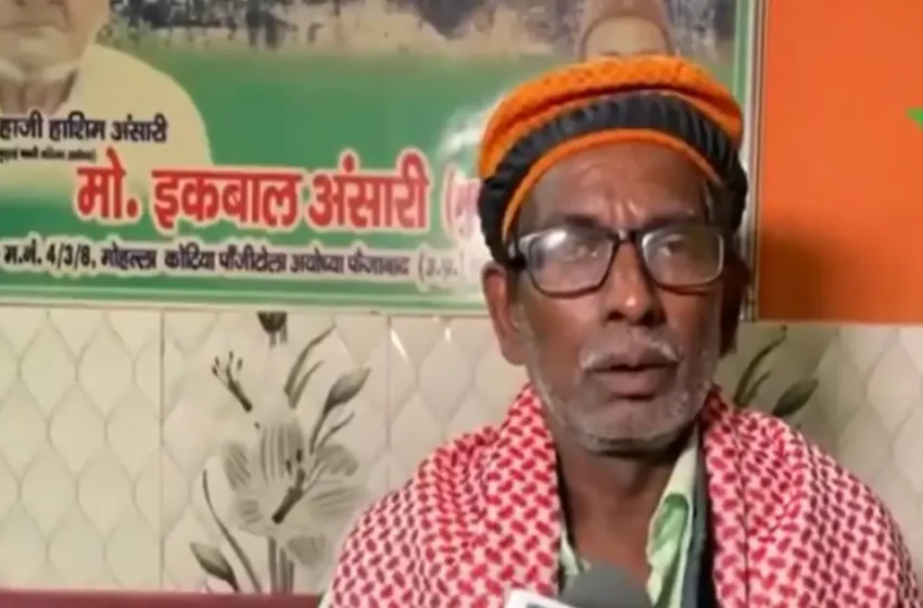  ‘പശുവിനെ ദേശീയ മൃഗമായി പ്രഖ്യാപിക്കണം, മുസ്‌ലിംകൾ ഗോമാതാവിനെ ബഹുമാനിക്കണം’; ബാബറി മസ്ജിദ് മുൻ ഹർജിക്കാരൻ ഇക്ബാൽ അൻസാരി