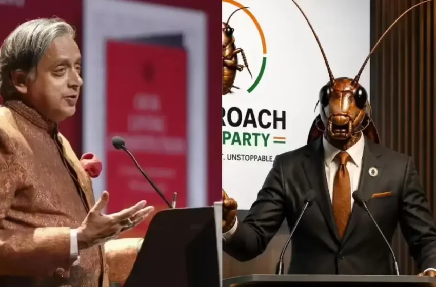  ‘അക്കൗണ്ട് തടഞ്ഞത് ബുദ്ധിശൂന്യം, കോക്രോച്ച് ജനതാ പാർട്ടി വെറും ട്രെൻഡല്ല, പുകയുന്ന ജനരോഷം’; പ്രതിപക്ഷം ഈ അവസരം ഉപയോഗപ്പെടുത്തണമെന്ന് ശശി തരൂർ