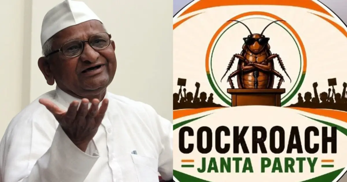 'പാറ്റ' എന്ന പേര് ഉചിതമല്ലായിരിക്കും; പക്ഷെ, അവരുടെ സന്ദേശം വളരെ വലുതാണ്; സിജെപിയെ പിന്തുണച്ച് അണ്ണാ ഹസാരെ