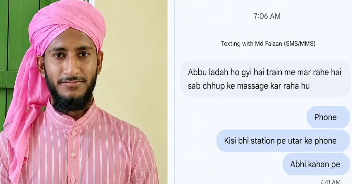 'അബ്ബൂ, എല്ലാവരും ചേർന്ന് തല്ലുന്നു, ഒളിച്ചിരുന്നാണ് മെസ്സേജ് അയക്കുന്നത്'; ബലിപെരുന്നാൾ അവധിക്ക് നാട്ടിലേക്ക് മടങ്ങുകയായിരുന്ന മദ്രസാ വിദ്യാർഥിയെ ട്രെയിനിലെ അക്രമത്തിനുപിന്നാലെ കാണാതായി