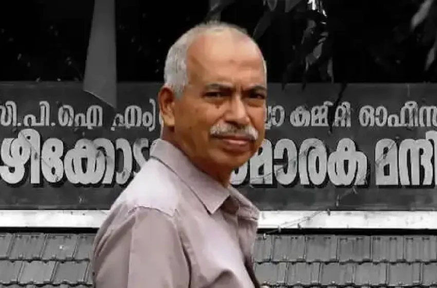  പയ്യന്നൂരിൽ ‘കുലം കുത്തി’; സിപിഎം കോട്ട തകർത്ത് വി. കുഞ്ഞികൃഷ്ണൻ