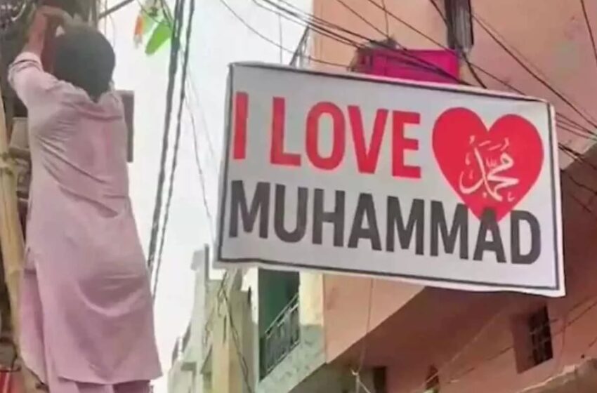  ‘ഐ ലവ് മുഹമ്മദ്’ എന്ന് പോസ്റ്റ് ചെയ്തതിന് അറസ്റ്റിലായ യുവാവിന് ഏഴ് മാസങ്ങൾക്ക് ശേഷം ജാമ്യം