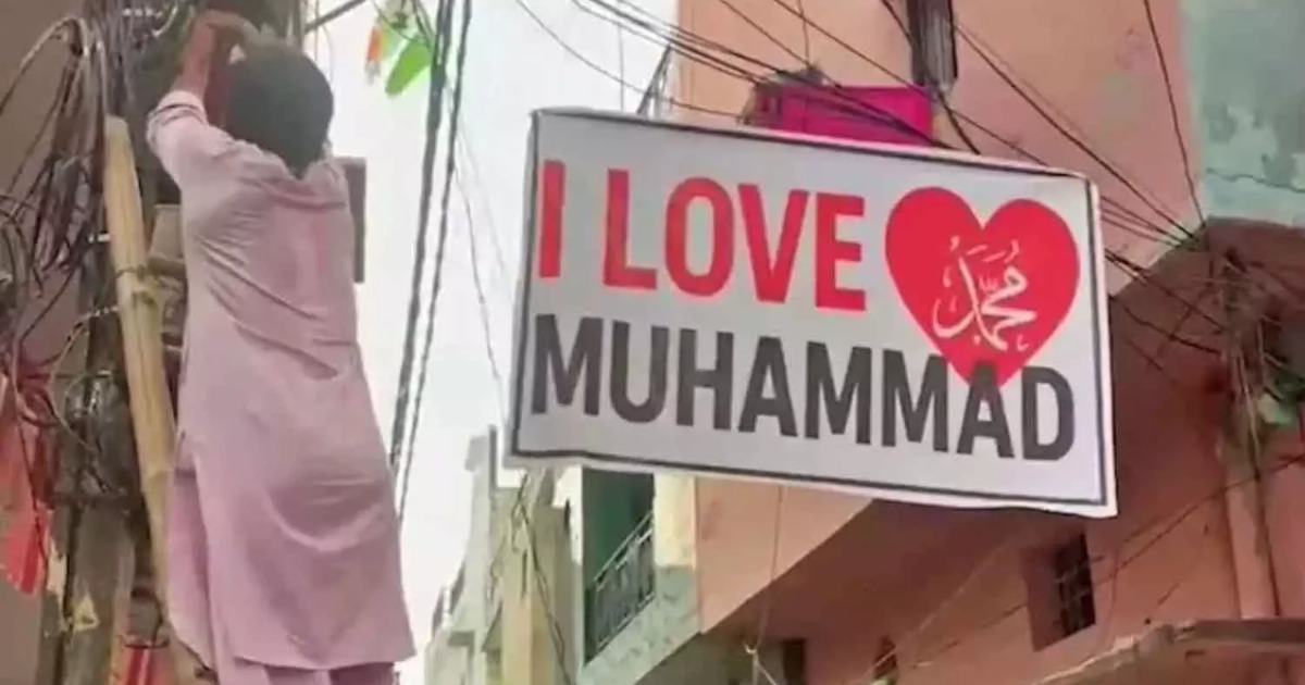 'ഐ ലവ് മുഹമ്മദ്' എന്ന് പോസ്റ്റ് ചെയ്തതിന് അറസ്റ്റിലായ യുവാവിന് ഏഴ് മാസങ്ങൾക്ക് ശേഷം ജാമ്യം