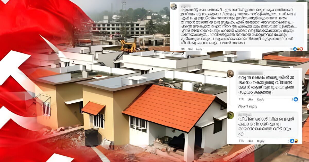 ടൗൺഷിപ്പ് 'നന്ദികേടിന്റെ സ്മാരകം'; ദുരന്തബാധിതരോട് അരിശംതീർത്ത് സിപിഎമ്മുകാർ: സൈബറിടങ്ങളിൽ ക്രൂരമായ അധിക്ഷേപവും അവഹേളനവും