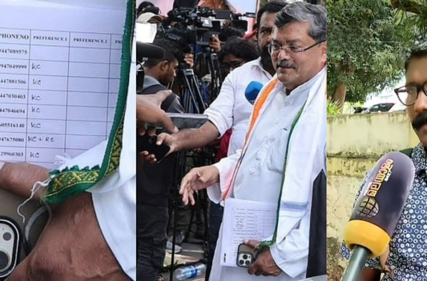  ‘കൃത്യമായ നിരീക്ഷണം, 12-ഓളം ക്ലിക്കുകൾക്ക് ഒടുവിൽ പുറത്തെത്തിച്ച ബോംബ്’; എഐസിസി നിരീക്ഷകൻ്റെ കയ്യിലെ രഹസ്യരേഖ ചോർത്തിയ ക്യാമറക്കണ്ണ്!