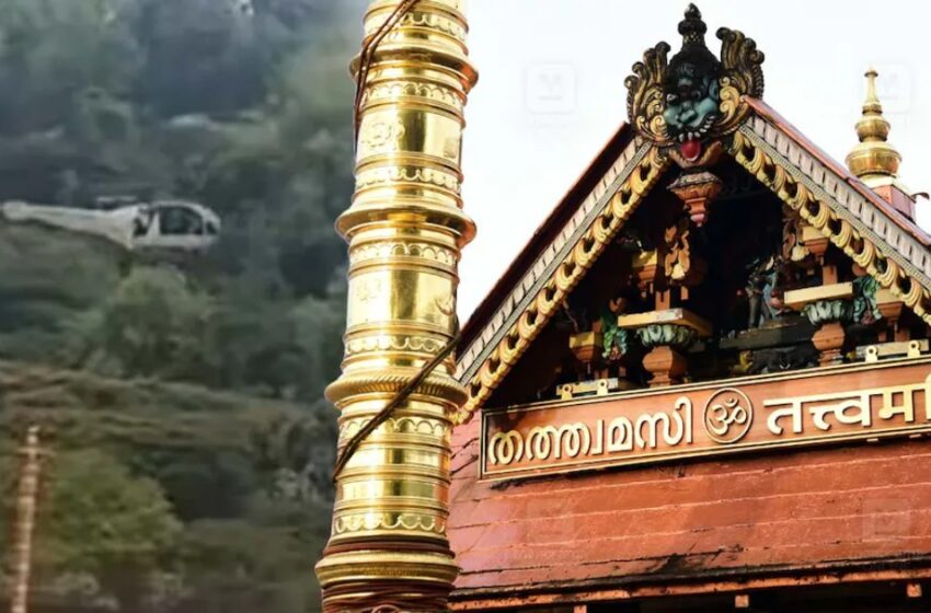  എന്തൊരു ഭക്‌തി! അയ്യപ്പനെ മാനത്തുനിന്ന് തൊഴാൻ ഹെലികോപ്റ്റർ താഴ്ത്തിപ്പറത്തി; കോസ്റ്റ് ഗാർഡ് ഉദ്യോഗസ്ഥനെതിരെ അച്ചടക്ക നടപടി